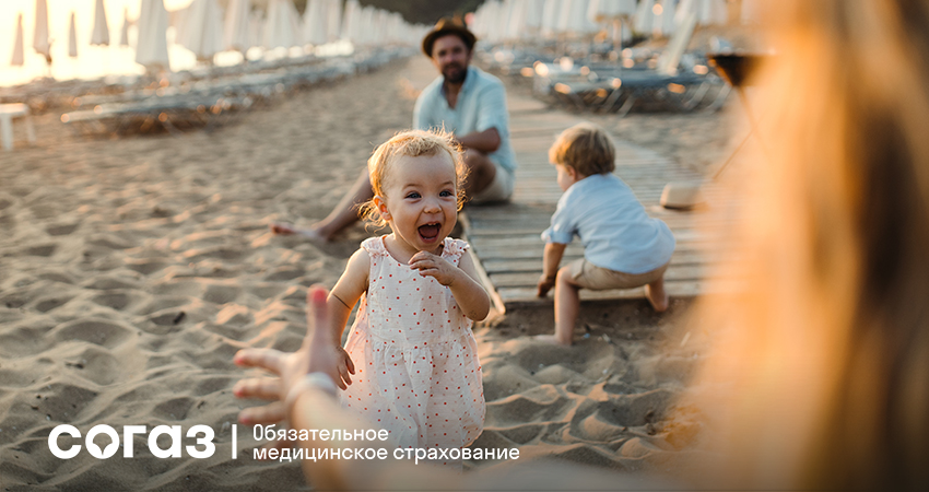 Как лечиться в отпуске по ОМС